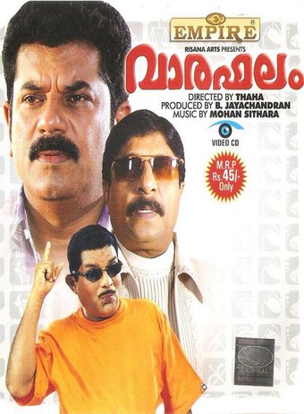 Varaphalam