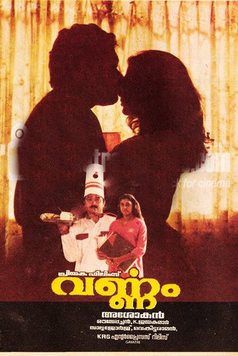 Varnam