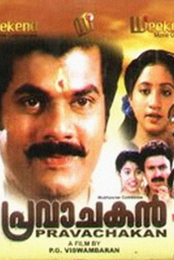 Pravachakan