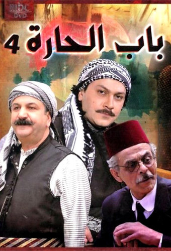 Bab Al-Hara