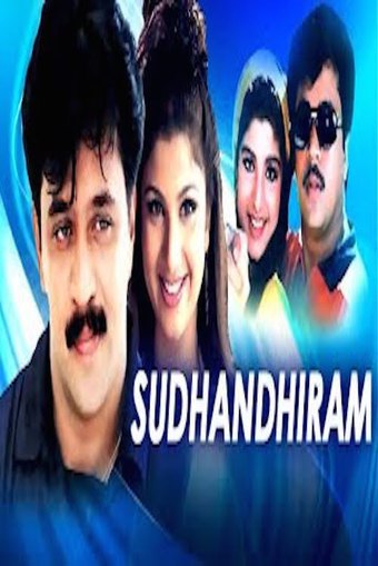 Sudhandhiram