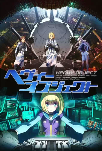 Heavy Object