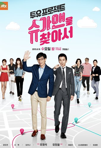 Two Yoo Project - Sugar Man