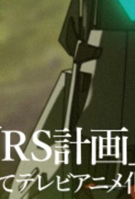 RS Keikaku: Rebirth Storage