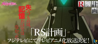 RS Project: Rebirth Storage