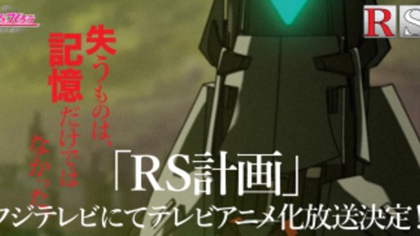 Rs Keikaku Rebirth Storage Episode 1