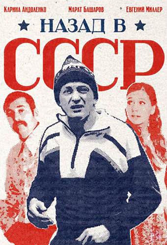 Back in the USSR