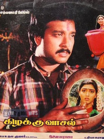 Kizhakku Vasal