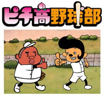 Pichi-kou Yakyuubu