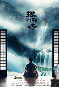 Nirvana in Fire