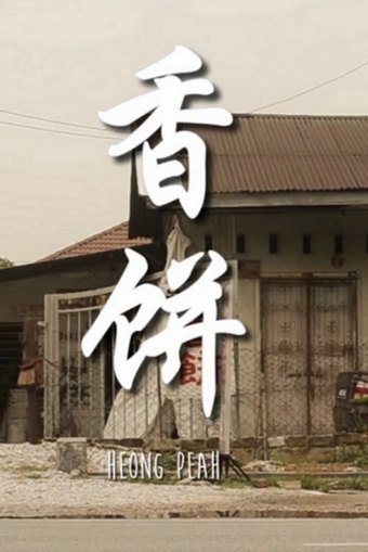 Heong Peah