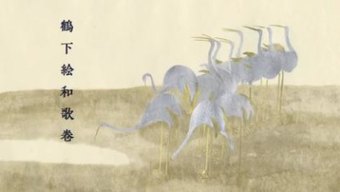 Anthology With Cranes