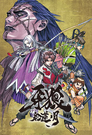 Garo: Guren no Tsuki