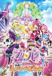 Eiga PriPara: Minna no Akogare - Let's Go PriParis