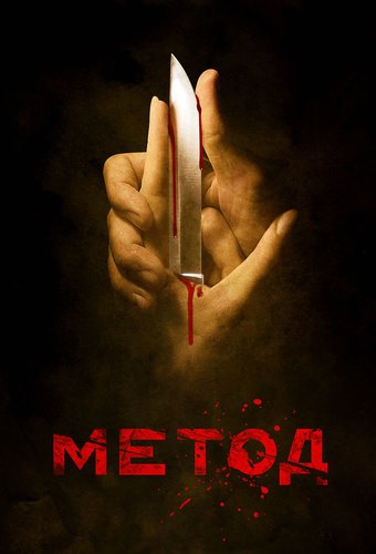 Method