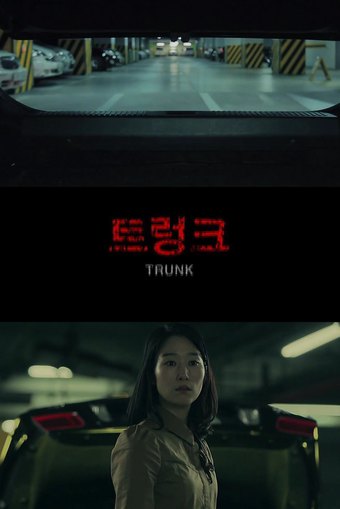 Trunk