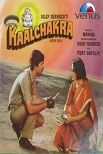 Kaal Chakra