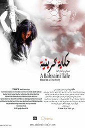 A Bahraini Tale