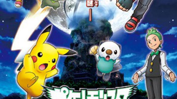 Pocket Monsters Best Wishes! Hikari to Kage no Tenkyuugi Episode 1