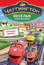Chuggington