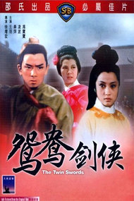 The Twin Swords