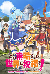 Kono Subarashii Sekai ni Shukufuku o!