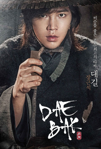 The Royal Gambler