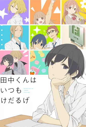 Tanaka-kun wa Itsumo Kedaruge