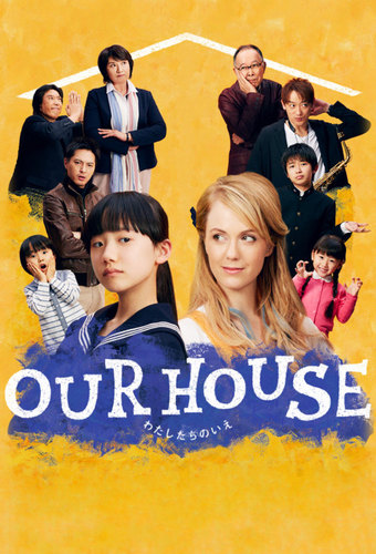 Our House