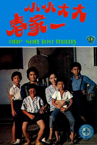 One Son Too Many