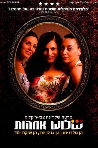Three Mothers