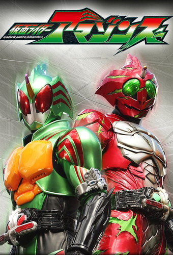 Kamen Rider Amazons