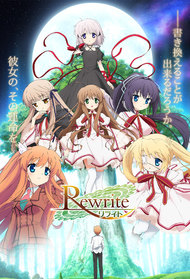 Rewrite