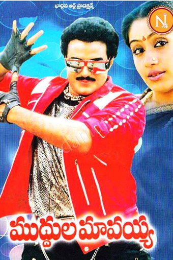 Muddula Mavayya