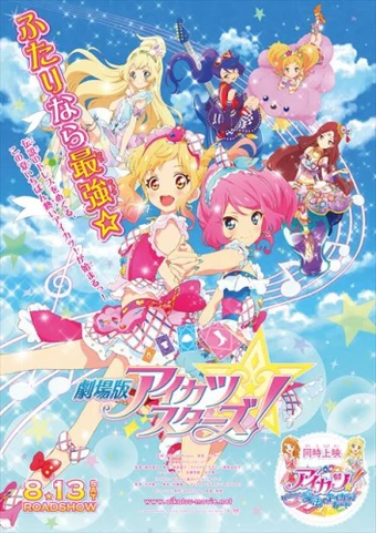 Aikatsu Stars! Movie Aikatsu Stars! Movie