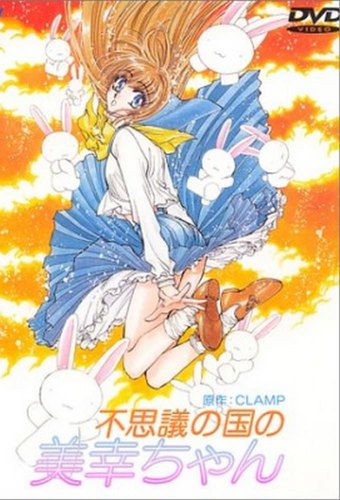 Miyuki-chan in Wonderland