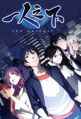 Hitorinoshita: The Outcast