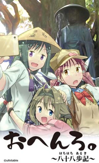 Ohenro: Hachi Hachi Aruki
