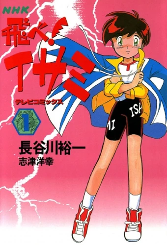Tobe! Isami Tobe! Isami