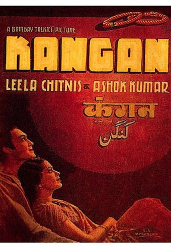 Kangan