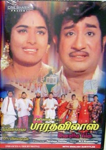 Bharatha Vilas
