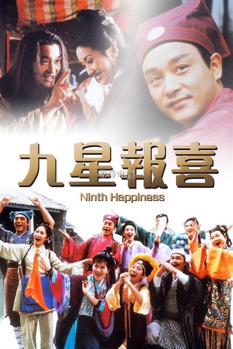 Ninth Happiness