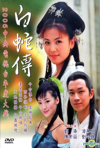 Madame white Snake