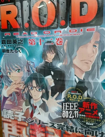 R.O.D (Shinsaku)