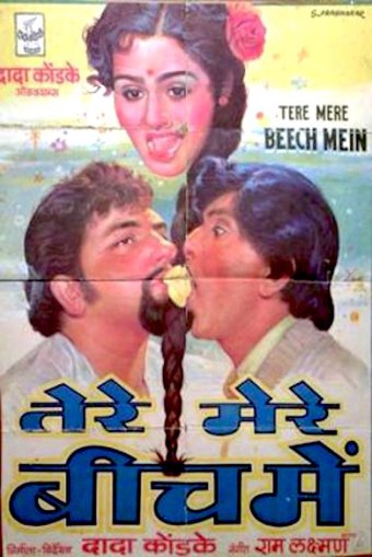 Tere Mere Beech Mein