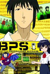 BPS: Battle Programmer Shirase
