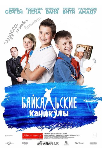 Baikal Vacations