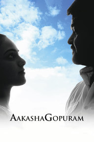 Aakasha Gopuram