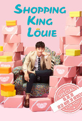 Shopping King Louie
