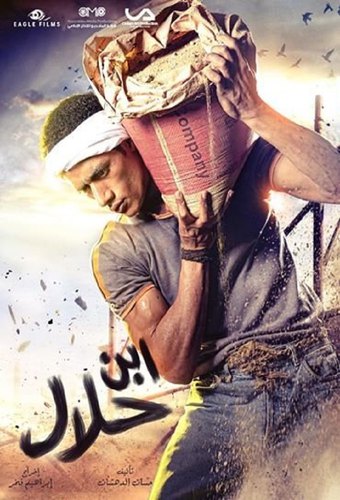 Ibn Halal